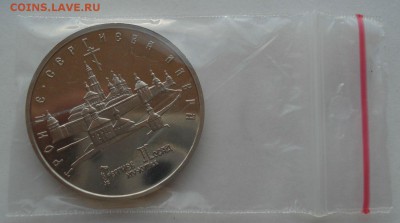 5 рублей 1993 Лавра пруф №1 до 22:00 04.10.14 - DSC09799.JPG