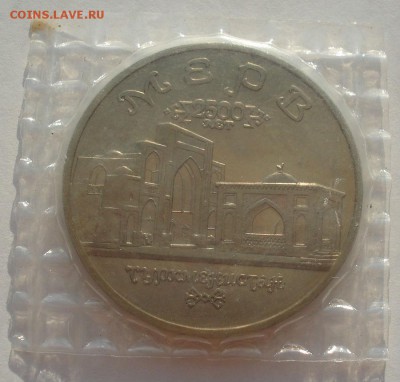 5 рублей 1993 Мерв АЦ запайка до 22:00 04.10.14 - DSC00225.JPG