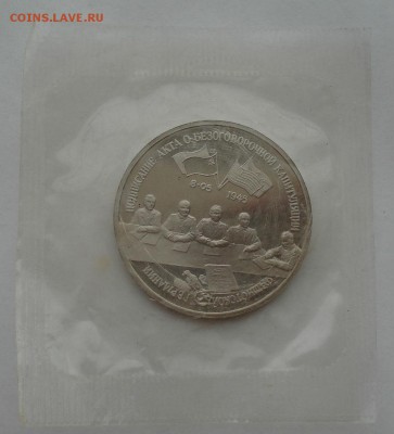 3 рубля 1995 Германия пруф запайка №2 до 22:00 04.10.14 - DSC01267.JPG