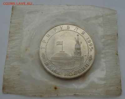 3 рубля 1995 Германия пруф запайка №1 до 22:00 04.10.14 - DSC01159.JPG