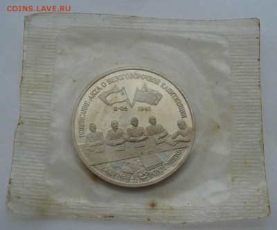 3 рубля 1995 Германия пруф запайка №1 до 22:00 04.10.14 - DSC01155.JPG