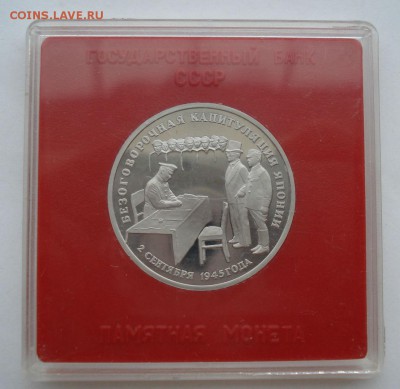 3 рубля 1995 Япония пруф в коробке до 22:00 04.10.14 - DSC01045.JPG
