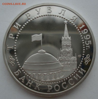 3 рубля 1995 Япония пруф в коробке до 22:00 04.10.14 - DSC01040.JPG