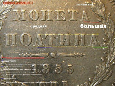 ПоАтина 1855 года на оценку - ПоАтина 1855 года.2