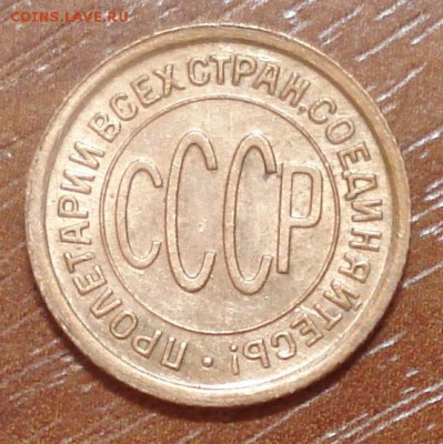 ПОЛ КОПЕЙКИ 1927г окончание 02.10.2014г.до 23-00 - DSC00128.JPG
