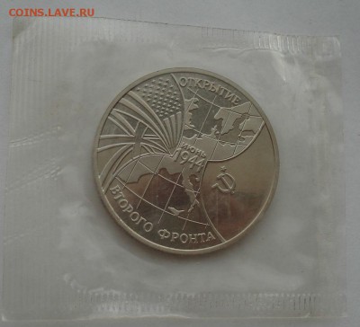 3 рубля 1994 Второй Фронт пруф запайка №2 до 22:00 04.10.14 - DSC01298.JPG