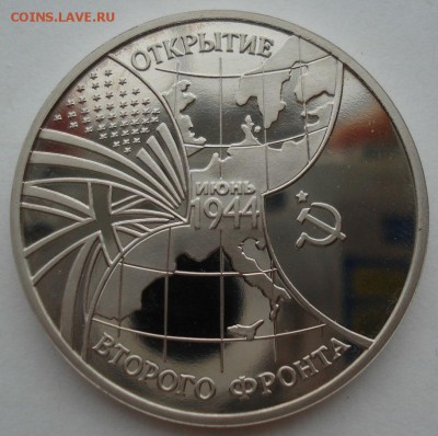 3 рубля 1994 Второй Фронт пруф коробка до 22:00 04.10.14 - DSC01025.JPG