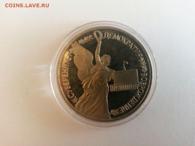2 монеты   ДЕМОКРАТИЯ ПРУФ до 30.09.14г  22.00 - IMG-20140930-WA0009