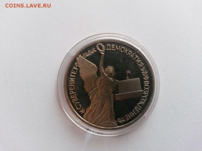 2 монеты   ДЕМОКРАТИЯ ПРУФ до 30.09.14г  22.00 - IMG-20140930-WA0005