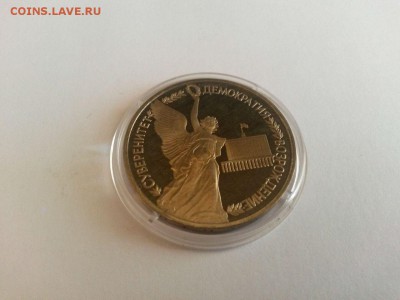 2 монеты   ДЕМОКРАТИЯ ПРУФ до 30.09.14г  22.00 - IMG-20140930-WA0002