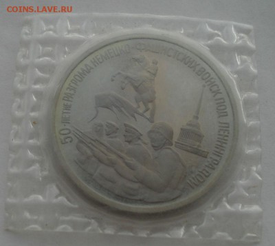 3 рубля 1994 Ленинград пруф №2 до 22:00 04.10.14 - DSC01327.JPG