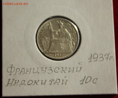 ФРАНЦУЗСКИЙ ИНДОКИТАЙ 10с 1937г.ШИКАРНАЯ  до 6.10.14г.в 22-0 - IMG_1521.JPG