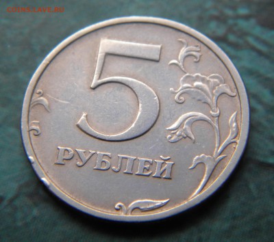 5 рублей 2003 года Оценка - Изображение 044