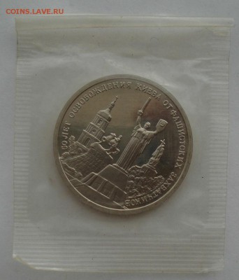 3 рубля 1993 Киев пруф запайка  до 22:00 04.10.14 - DSC01334.JPG
