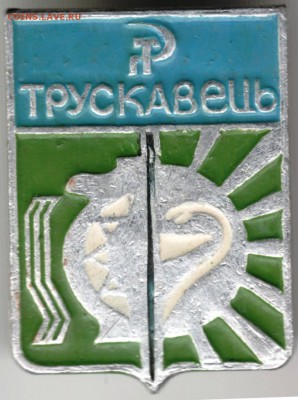 Знак. Трускавець до 05.10.14 в 22.00 - Scan-140928-0024