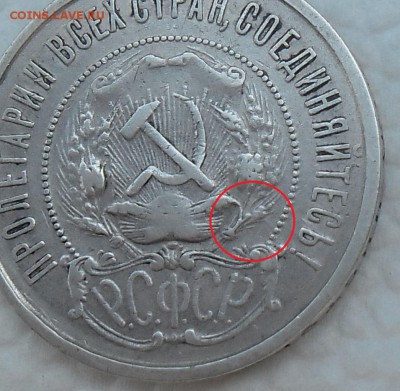 50 копеек 1922 на оценку - 50-3