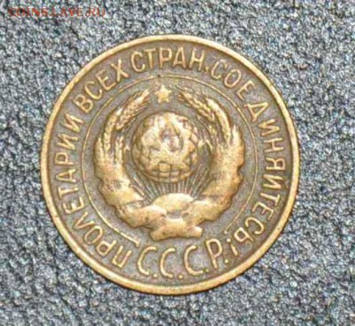 1 копейка 1926г. до 04.10.2014 в 22-00 - 26-1