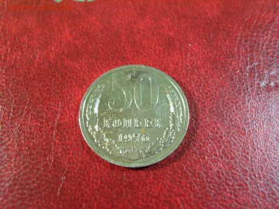 50к 1976 наборная - S1032147.JPG