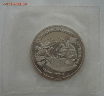 3 рубля 1992 Невкий пруф запайка до 22:00 04.10.14 - DSC01322.JPG