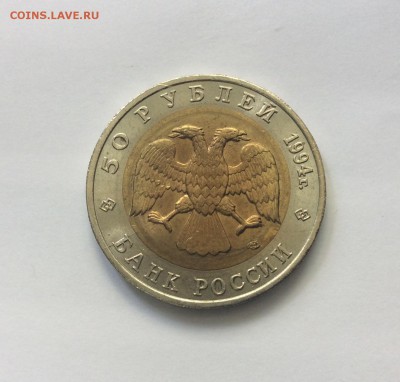 50 руб.джейран 1994, с расколом до 21-00 03.10 - image