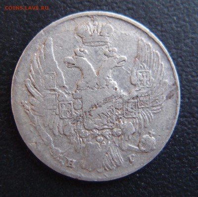 10 копеек 1838 СПБ НГ  до 02,10 в 22,10  Редкие - P9302813.JPG