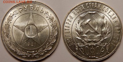 Рубли 1921 и 1924 в блеске - 21