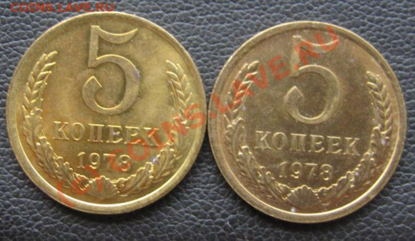 5 копеек 1978 малая звезда - IMG_7149.JPG