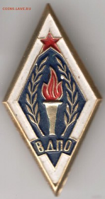 Знак. ВДПО до 05.10.14 в 22.00 - Scan-140928-0028