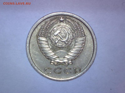15 копеек 1972г. - Изображение 086