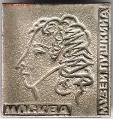 Знак. Музей Пушкина до 05.10.14 г. в 22.00 - Scan-140928-0031