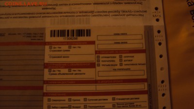 Арсен! Украдена ли дорогая монета? 3 рубля 1844г. Платина. - DSC00216.JPG