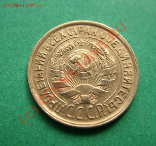 1 копейка 1933г.  " 33" влево. до 19.04.10 в 21.00 - 1 к 33г.JPG