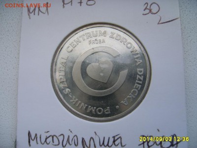 ПОЛЬША,20 злотых 1979г(проба,Детский центр здоровья)!до 2.10 - S6001726.JPG