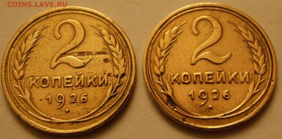 2 копейки 1926 - SAM_0661.JPG