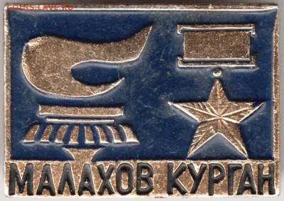 Знак. Малахов курган до 05.10.14 в 22.00 - Scan-140928-0033