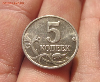 5 копеек 2002 года Без буквы Оценка - IMG_8780.JPG