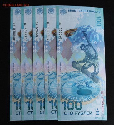 100 рублей СОЧИ 2014 С НОМИНАЛА!!! до 06.10.2014 22.00 мск - IMG_4102.JPG