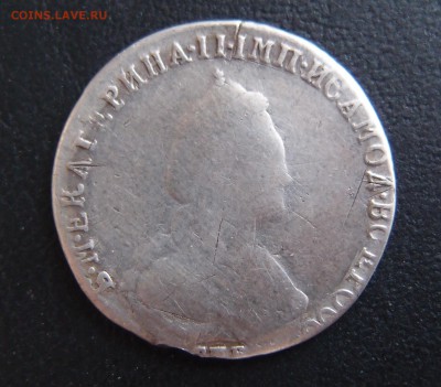 20 копеек 1785 СПБ до 03,10 в 22,10 - P9302853.JPG