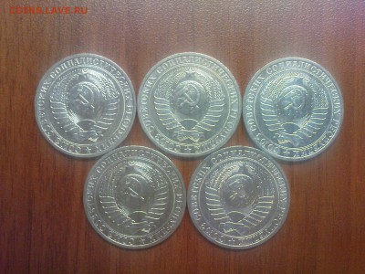 1 рубль 1983 с оборота, 5 шт. по ФИКСу - DSC00402.JPG