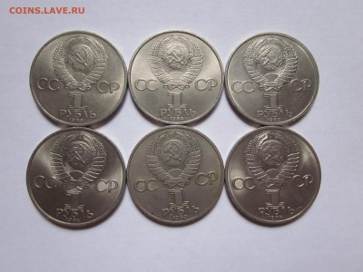 6 юбилейных рублей, не частые до 3.10 22:00 - IMG_0740.JPG