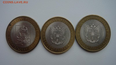 Биметалл 27 штук - DSC00706.JPG
