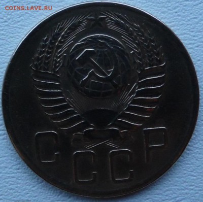 5 копеек 1954 - SAM_0665.JPG