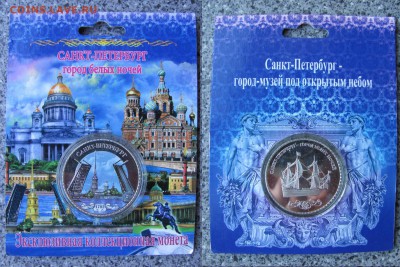 Медаль "С.Петербург-город белых ночей" до 3.10. в 22°°. - 5