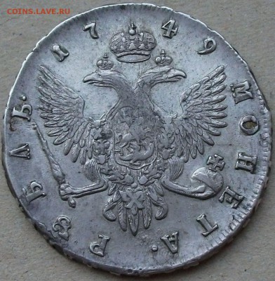 4 монеты номиналом рубль на оценку - DSCF6940.JPG