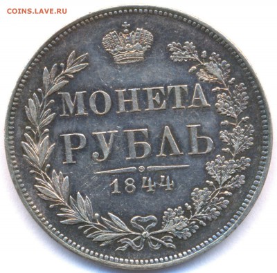 4 монеты номиналом рубль на оценку - сканирование0001