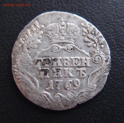 гривенник 1769 до 03,10 в 22,10 - P9302862.JPG