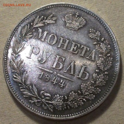 4 монеты номиналом рубль на оценку - DSCF6960.JPG