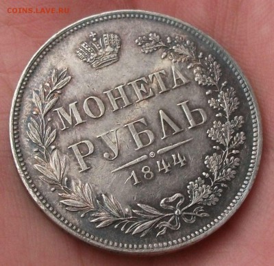 4 монеты номиналом рубль на оценку - DSCF6973.JPG