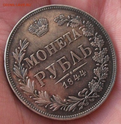4 монеты номиналом рубль на оценку - DSCF6981.JPG