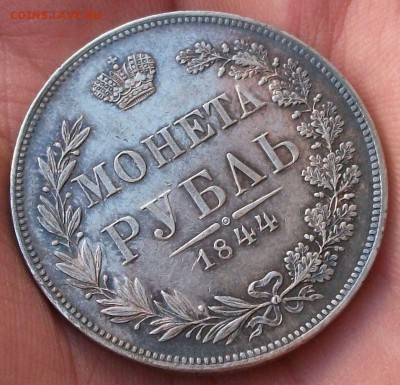 4 монеты номиналом рубль на оценку - DSCF6984.JPG